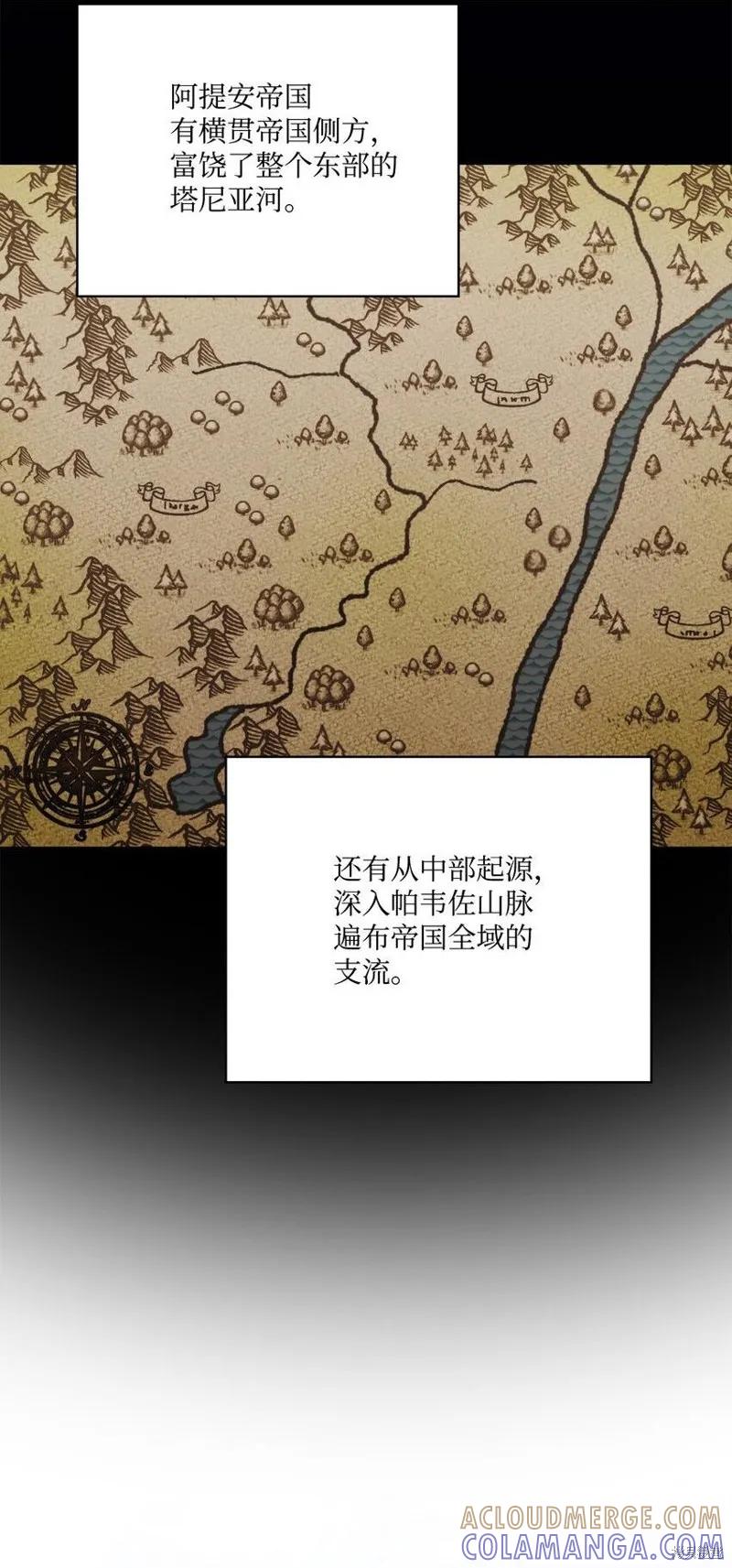 《今生我会好好照顾陛下》第31话 第28页
