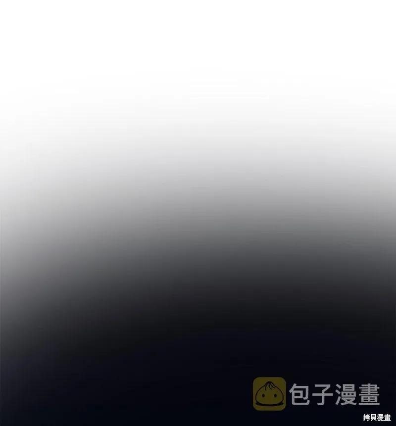《今生我会好好照顾陛下》第31话 第23页