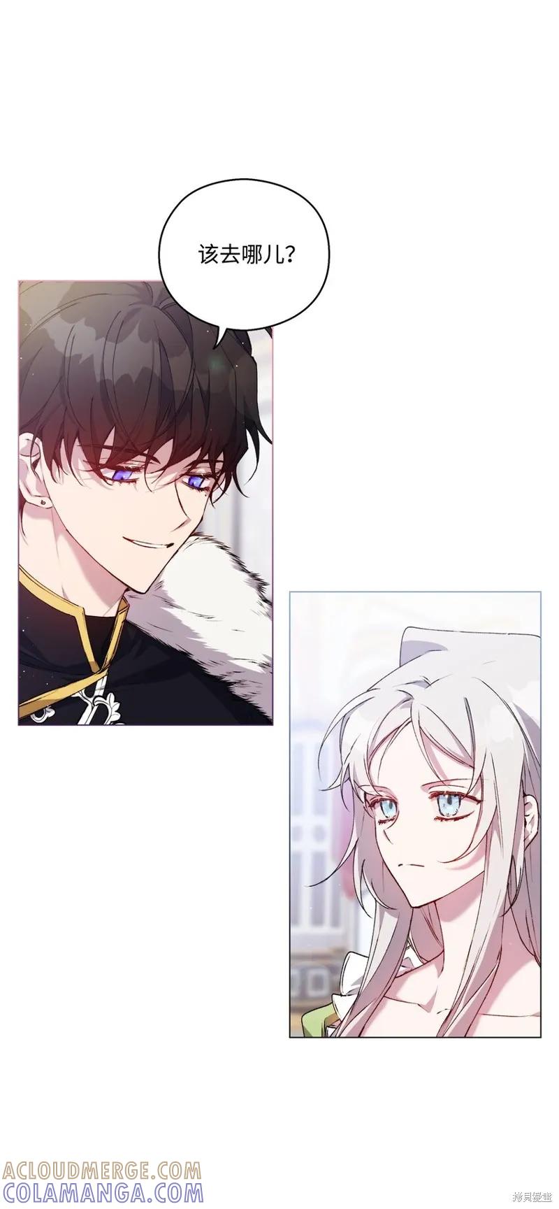 《今生我会好好照顾陛下》第31话 第55页