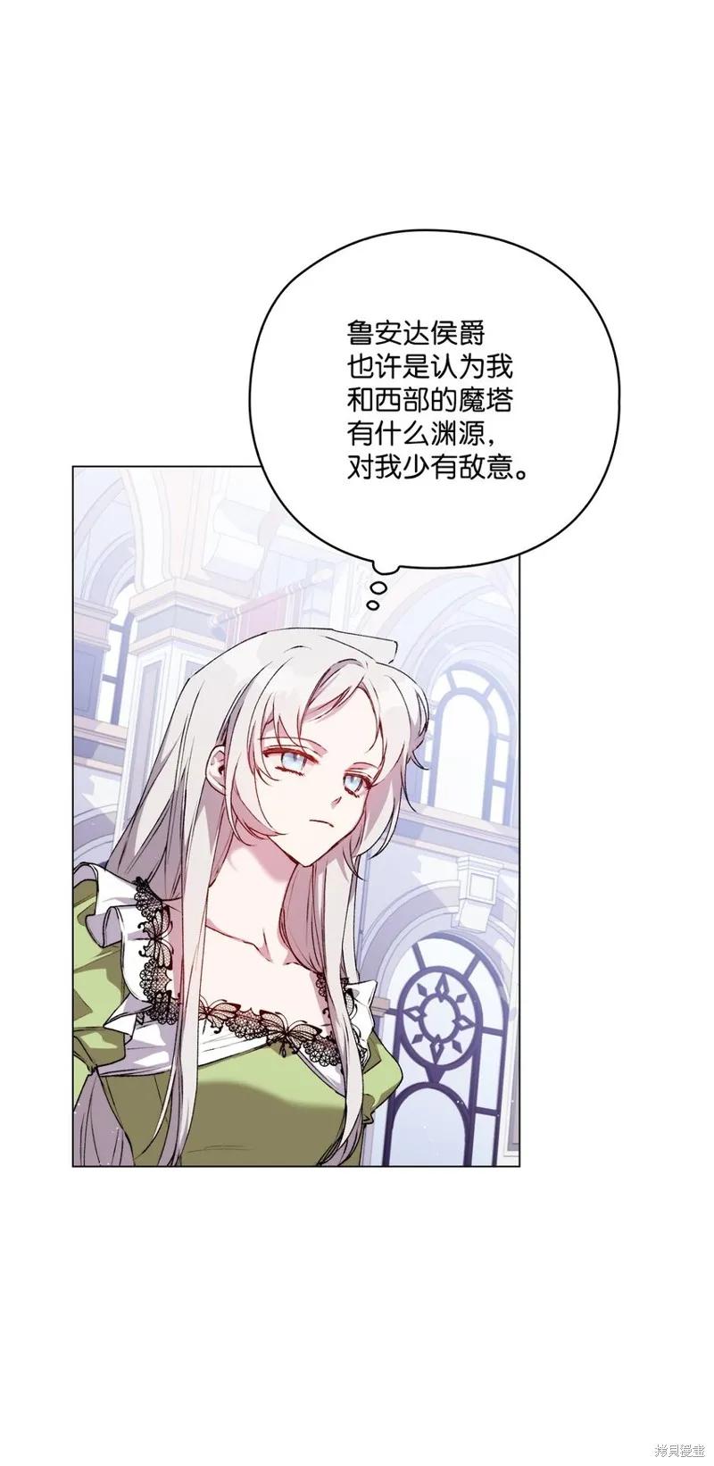 《今生我会好好照顾陛下》第31话 第48页