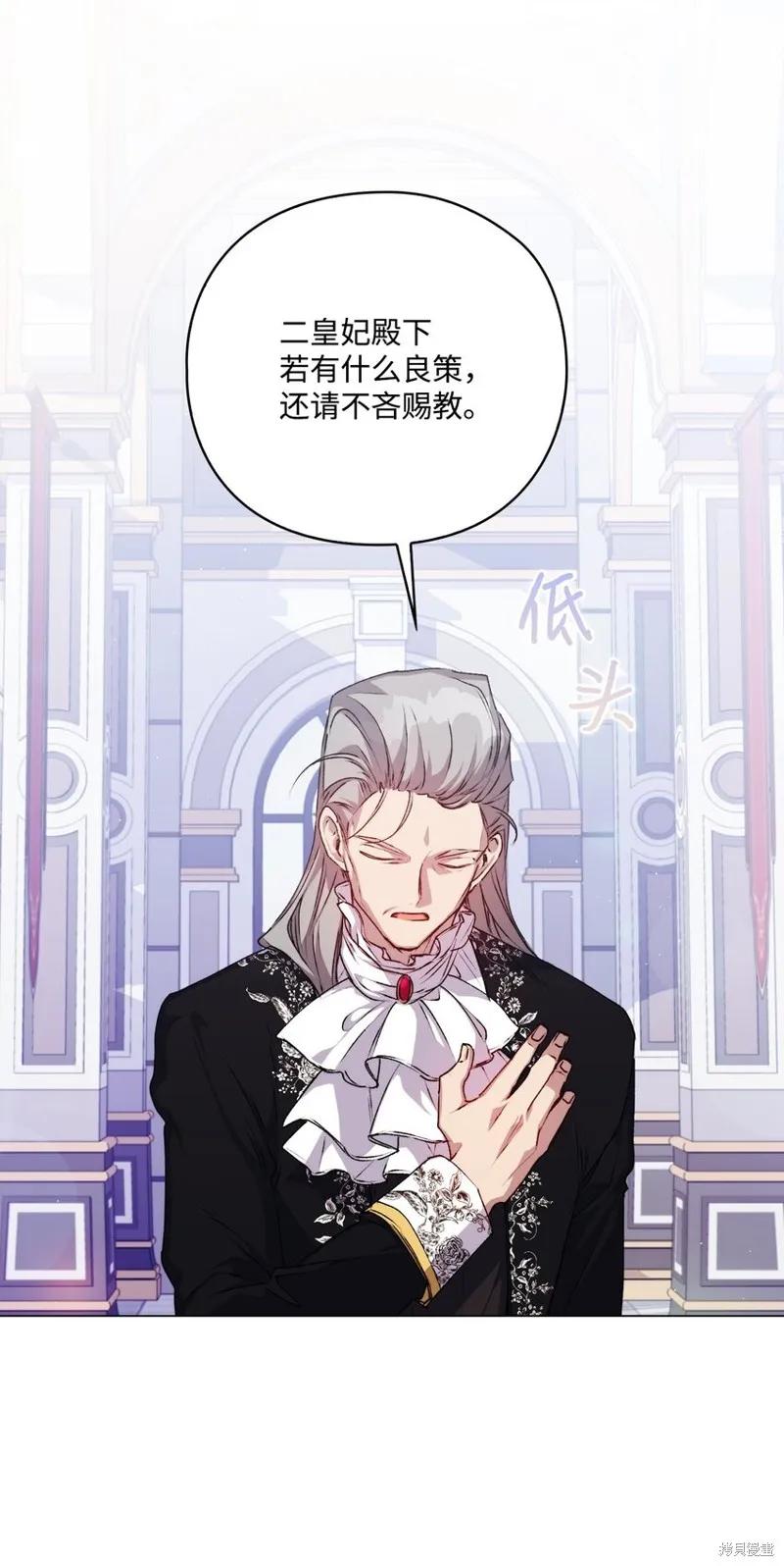 《今生我会好好照顾陛下》第31话 第47页