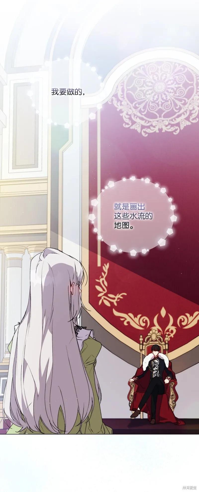 《今生我会好好照顾陛下》第31话 第29页