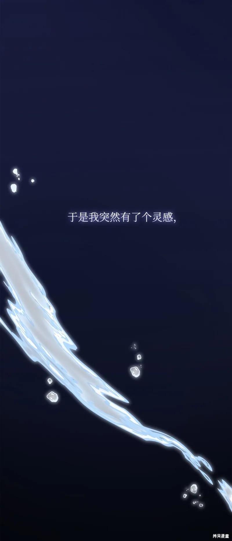 《今生我会好好照顾陛下》第31话 第26页