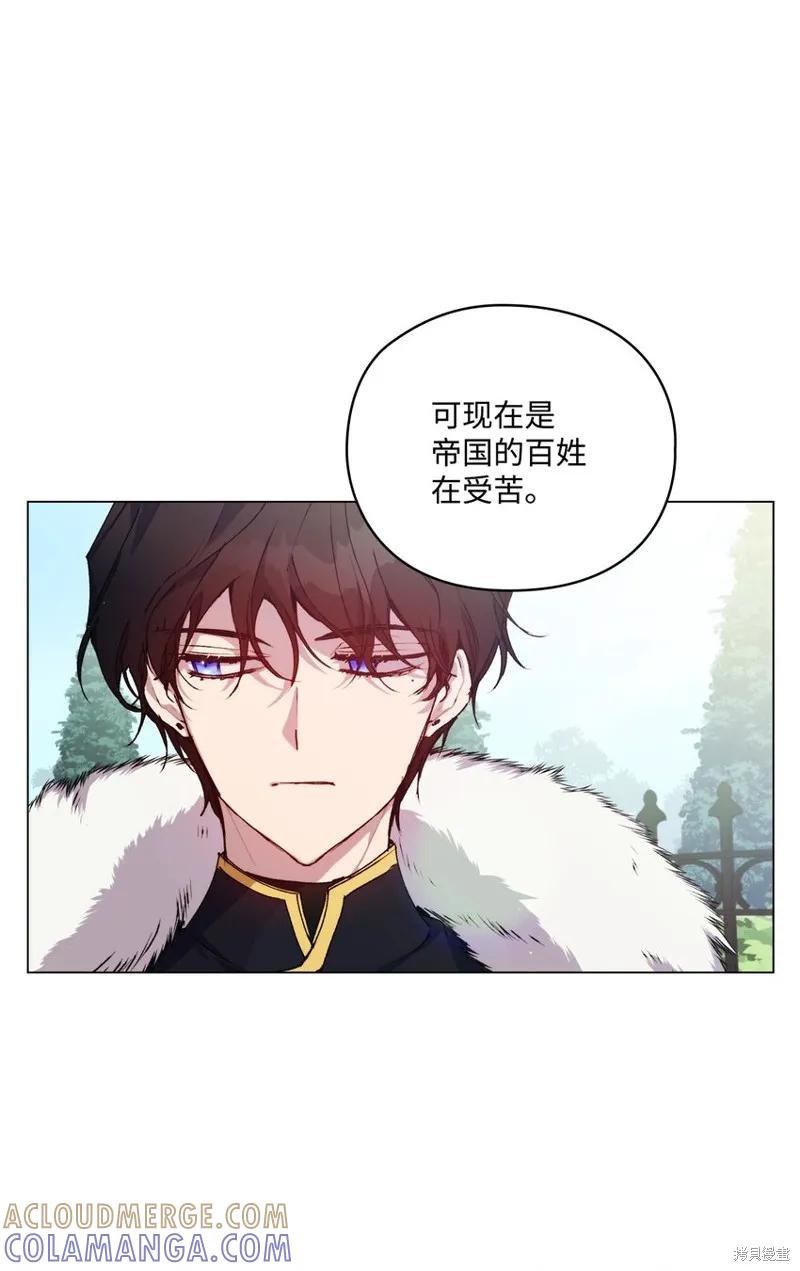 《今生我会好好照顾陛下》第31话 第67页