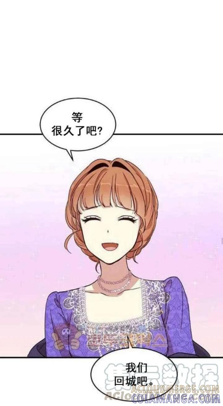 《冷血公爵的变心》第31话 第49页