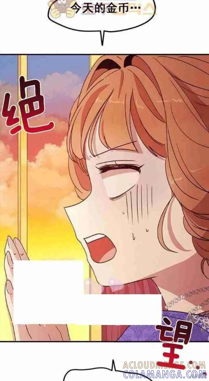 《冷血公爵的变心》第31话 第58页