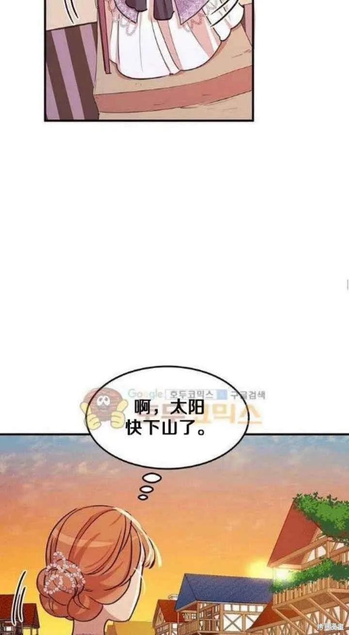 《冷血公爵的变心》第31话 第47页
