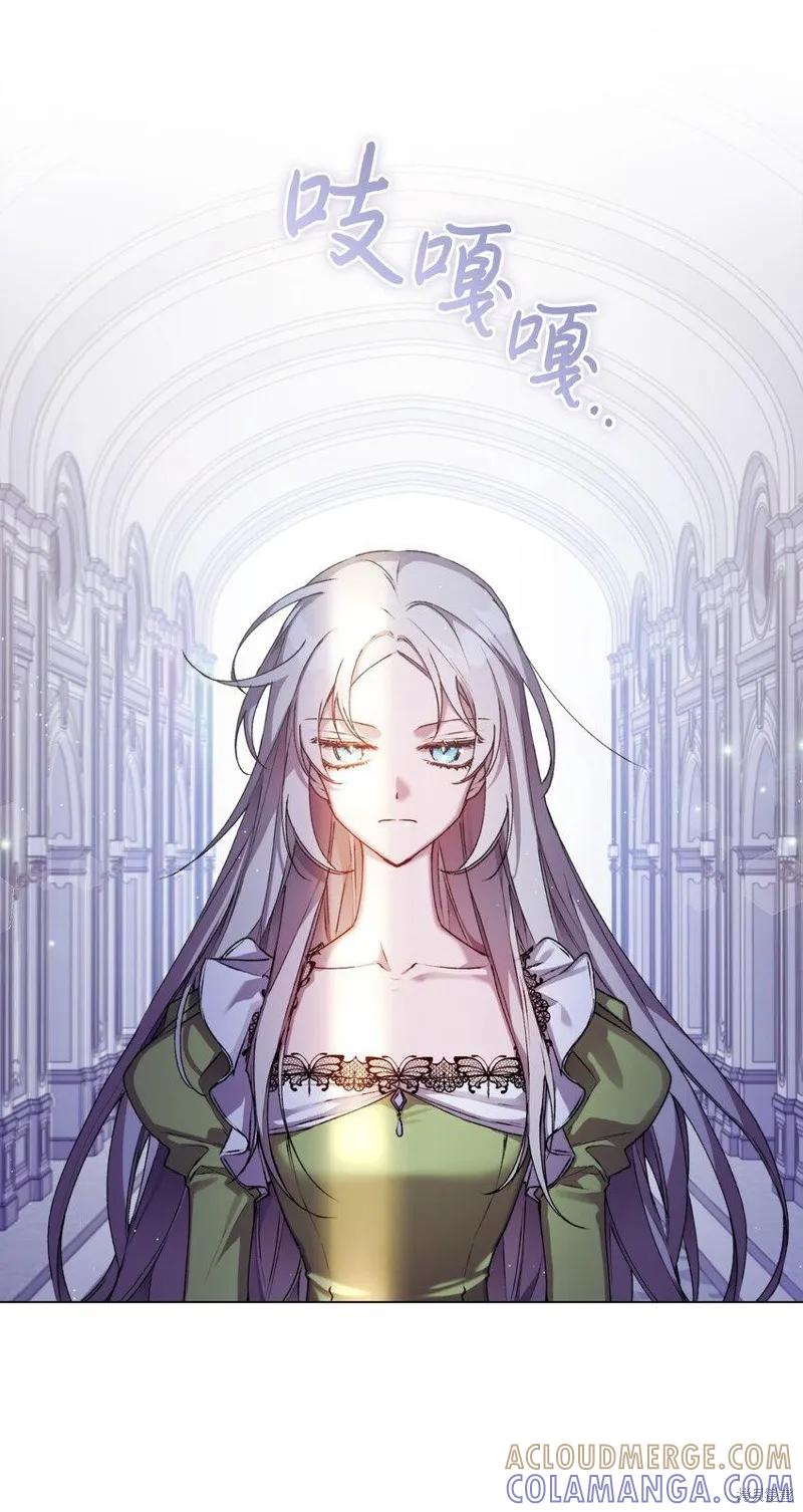 《今生我会好好照顾陛下》第31话 第7页