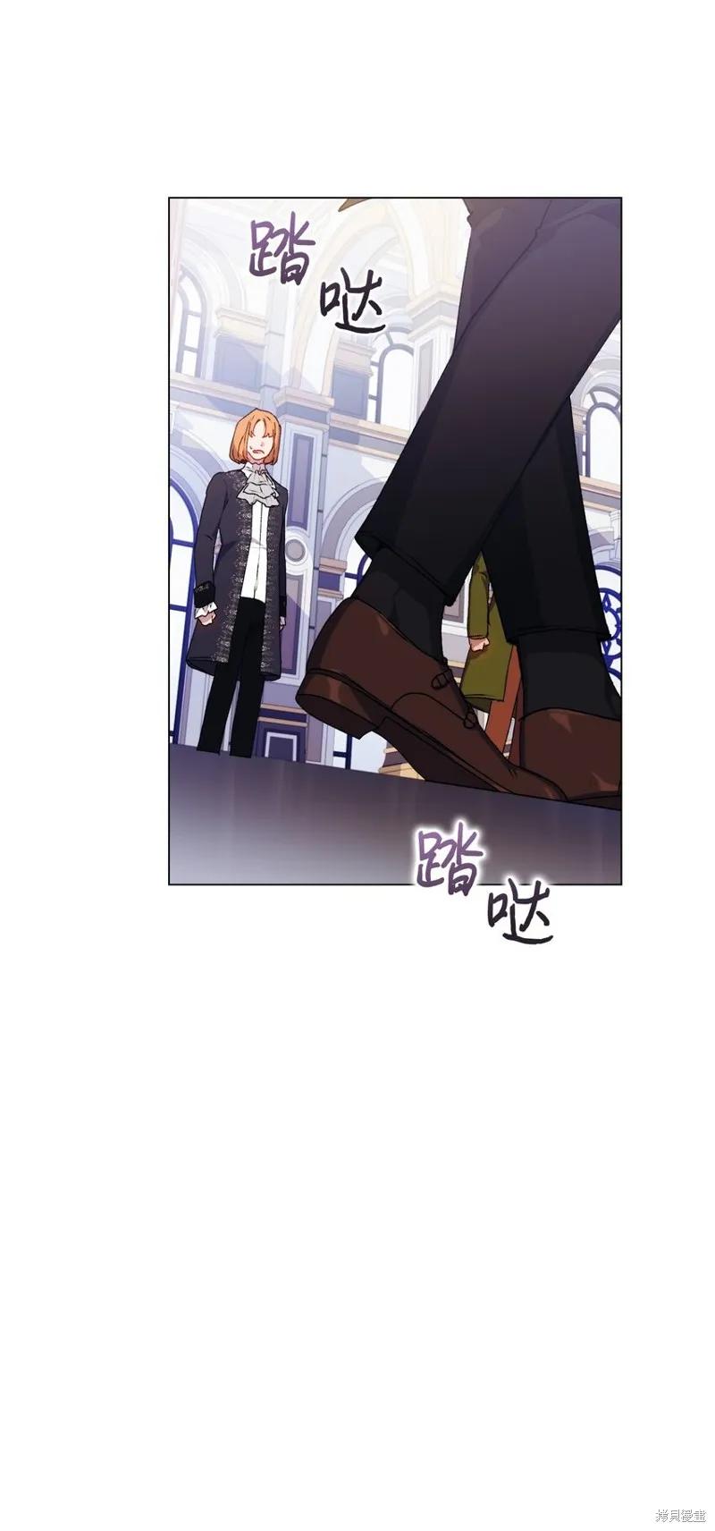 《今生我会好好照顾陛下》第31话 第53页