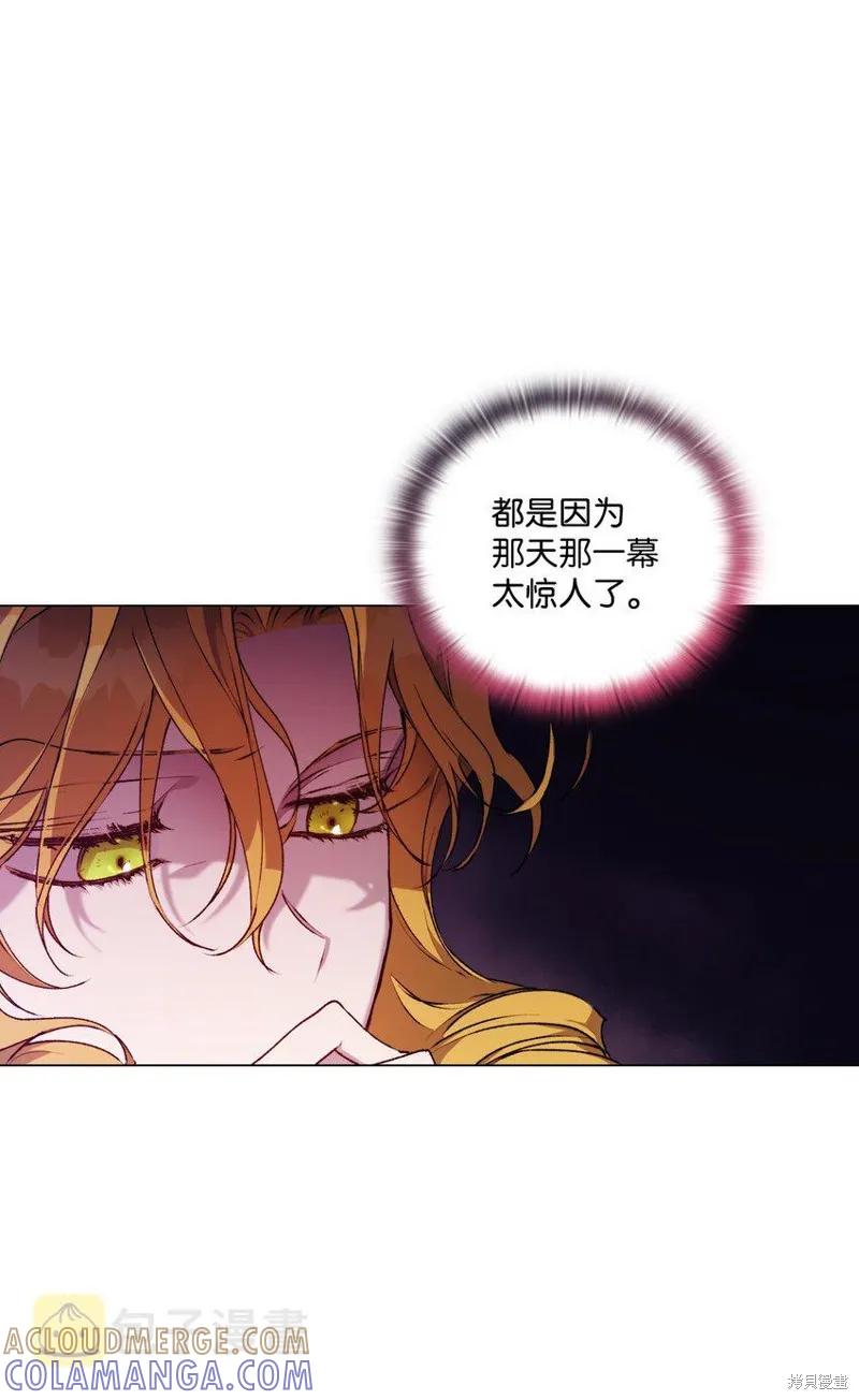 《今生我会好好照顾陛下》第32话 第55页