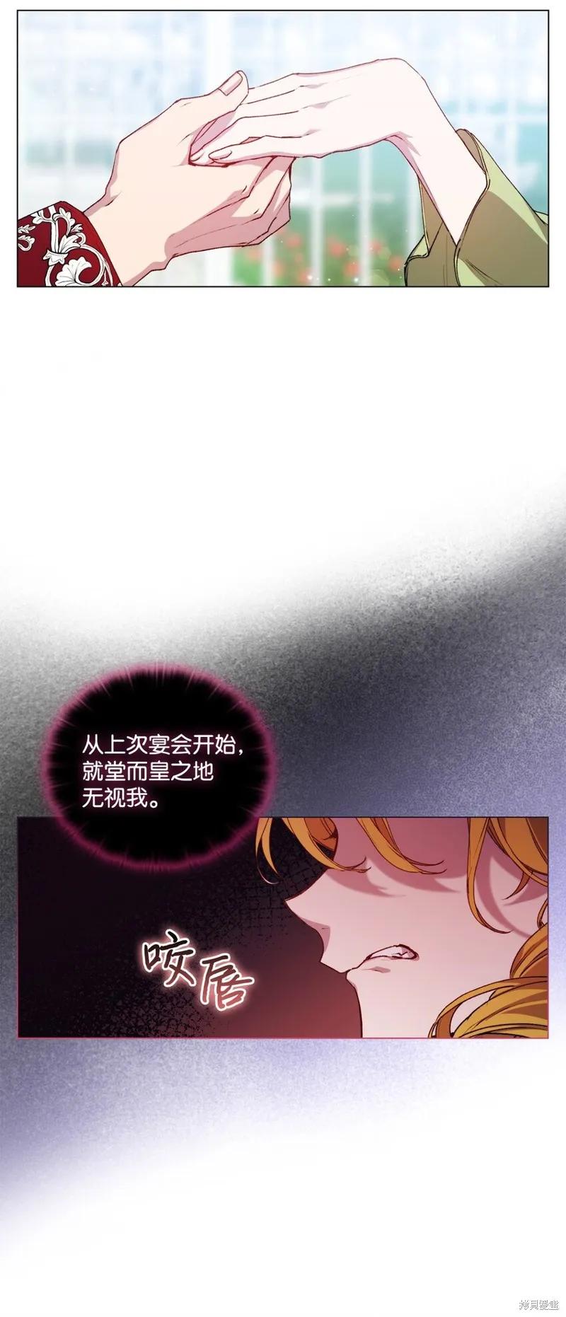 《今生我会好好照顾陛下》第32话 第47页