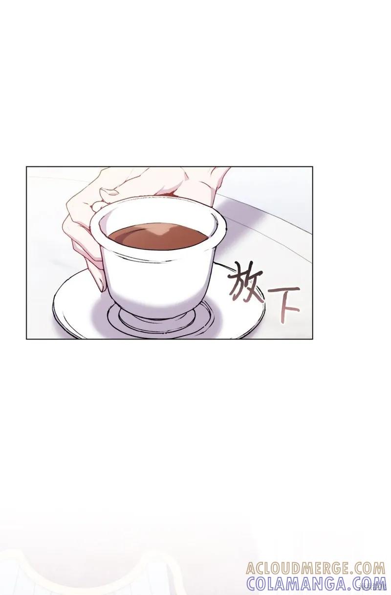 《今生我会好好照顾陛下》第32话 第34页