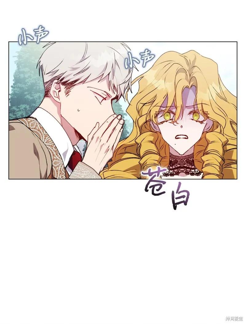 《今生我会好好照顾陛下》第32话 第51页