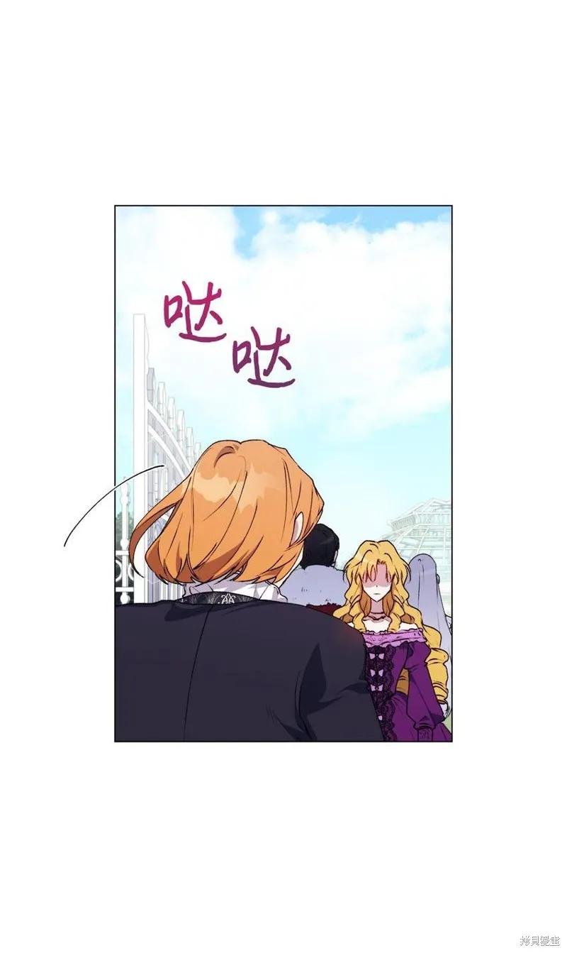 《今生我会好好照顾陛下》第32话 第63页