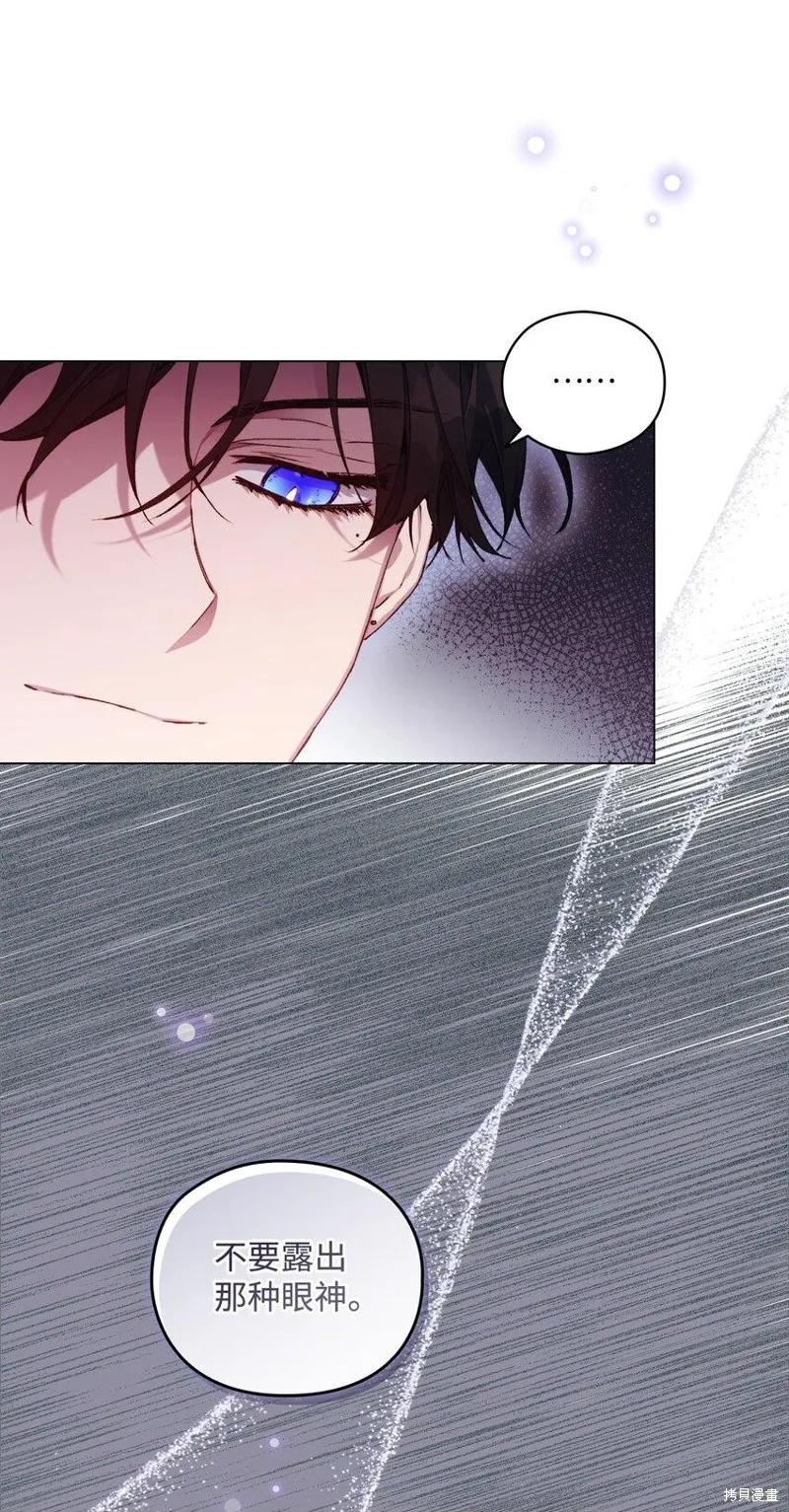 《今生我会好好照顾陛下》第32话 第14页