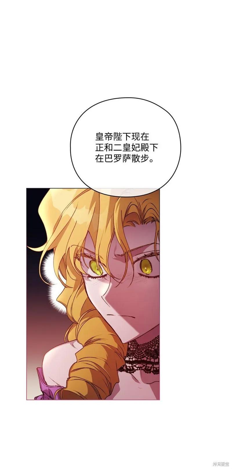 《今生我会好好照顾陛下》第32话 第38页