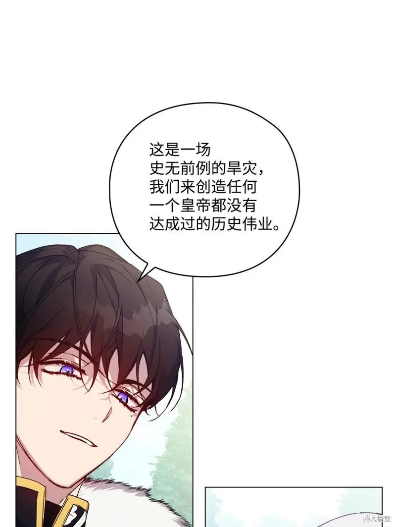 《今生我会好好照顾陛下》第32话 第8页