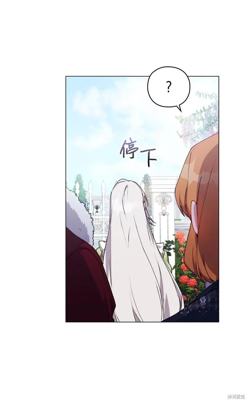 《今生我会好好照顾陛下》第32话 第27页