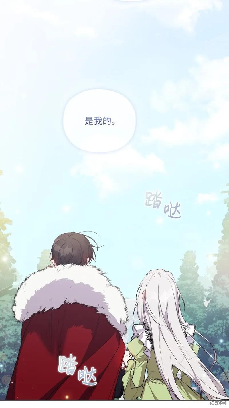 《今生我会好好照顾陛下》第32话 第2页