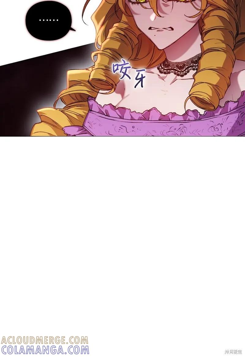 《今生我会好好照顾陛下》第32话 第67页