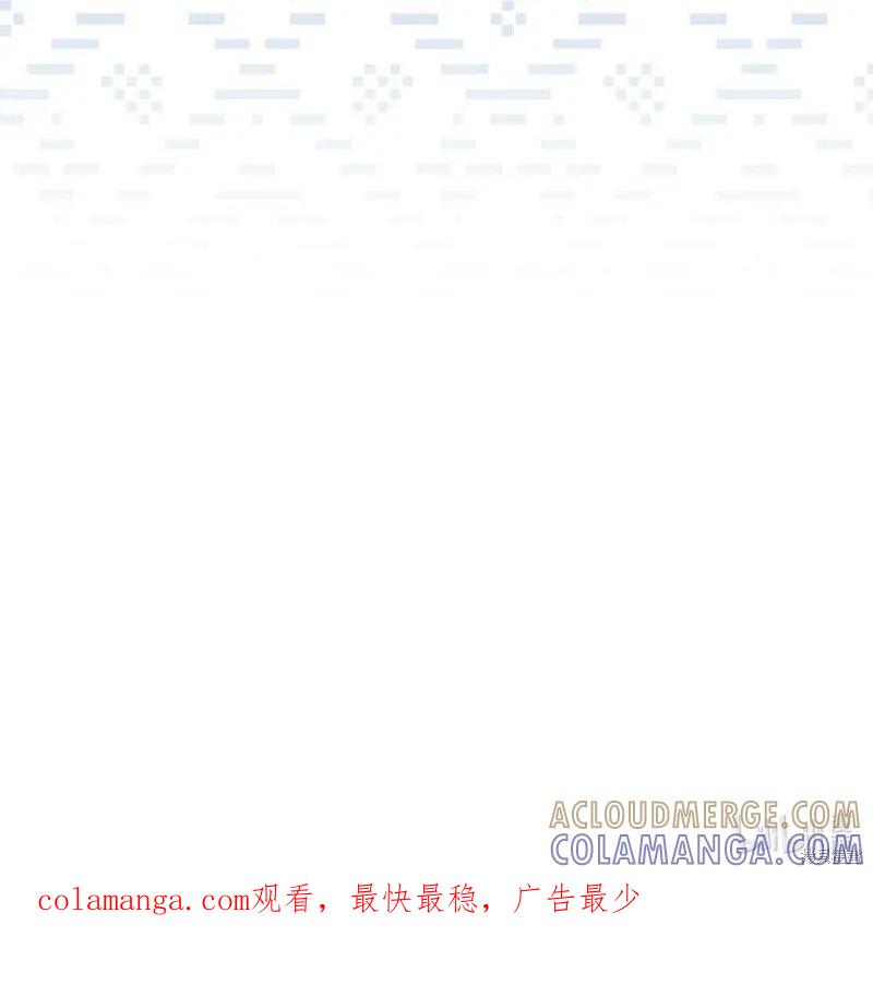 《今生我会好好照顾陛下》第32话 第79页