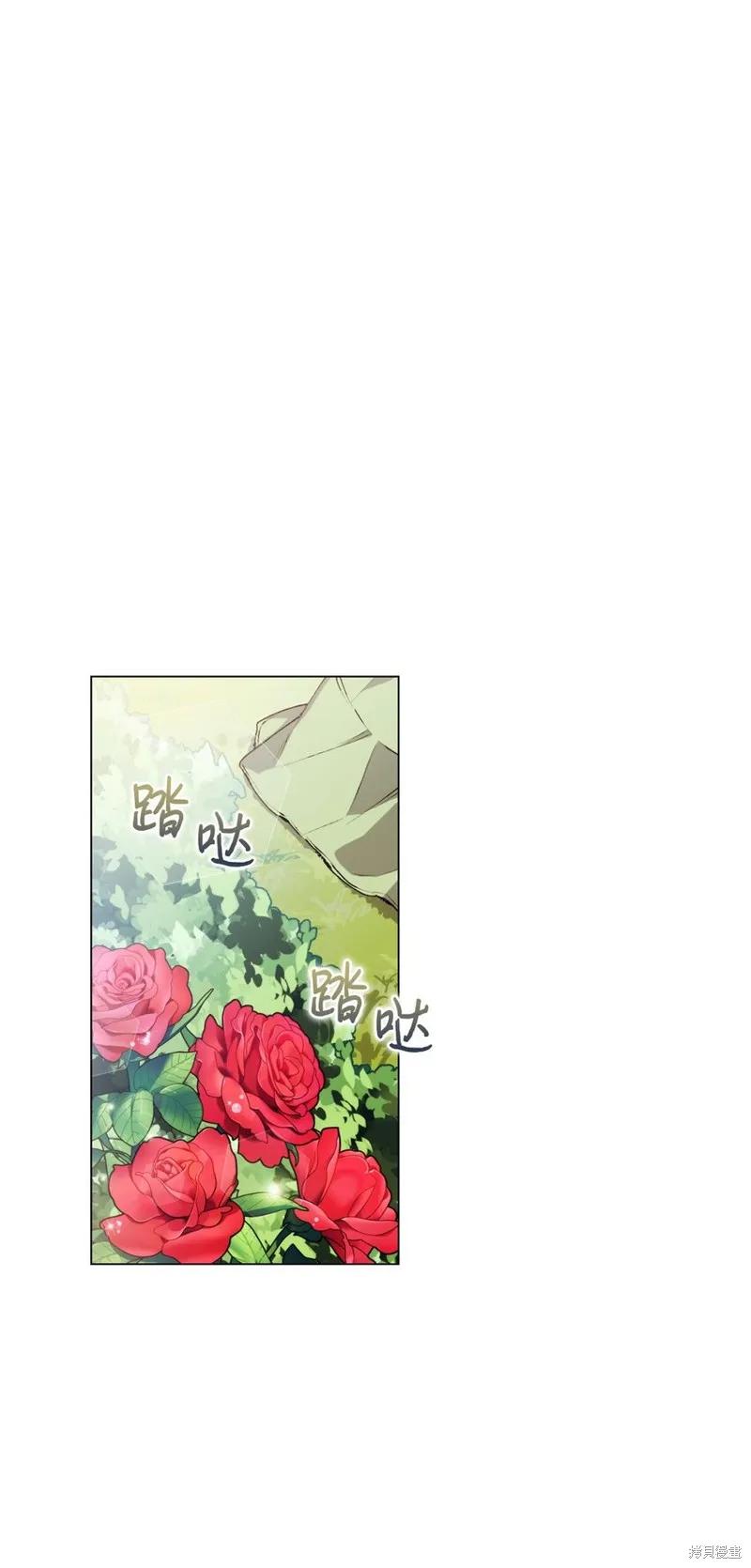 《今生我会好好照顾陛下》第32话 第68页