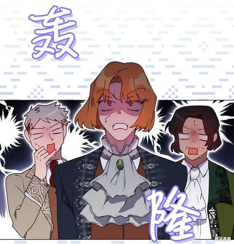 《今生我会好好照顾陛下》第32话 第78页