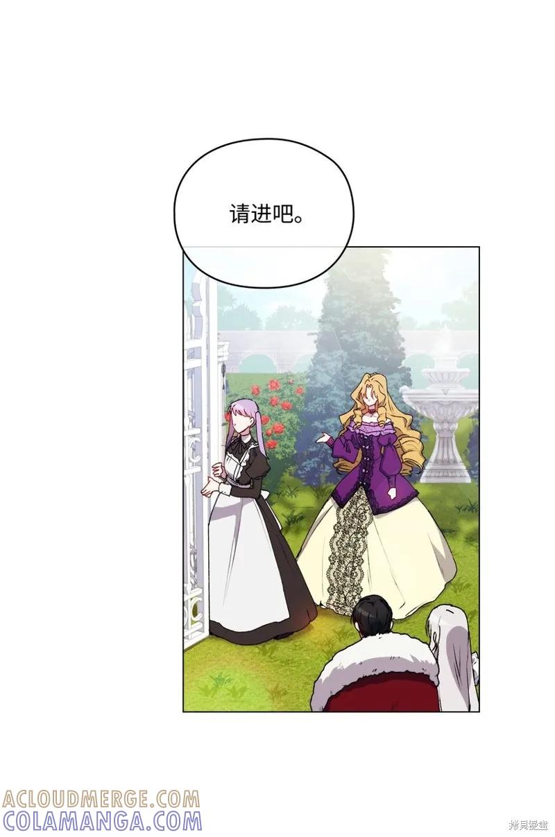 《今生我会好好照顾陛下》第32话 第58页