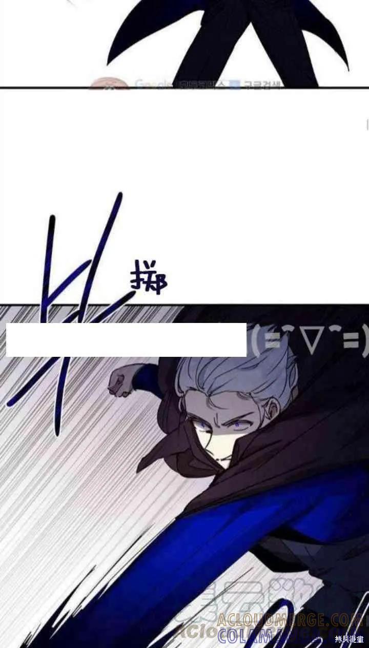 《冷血公爵的变心》第33话 第49页