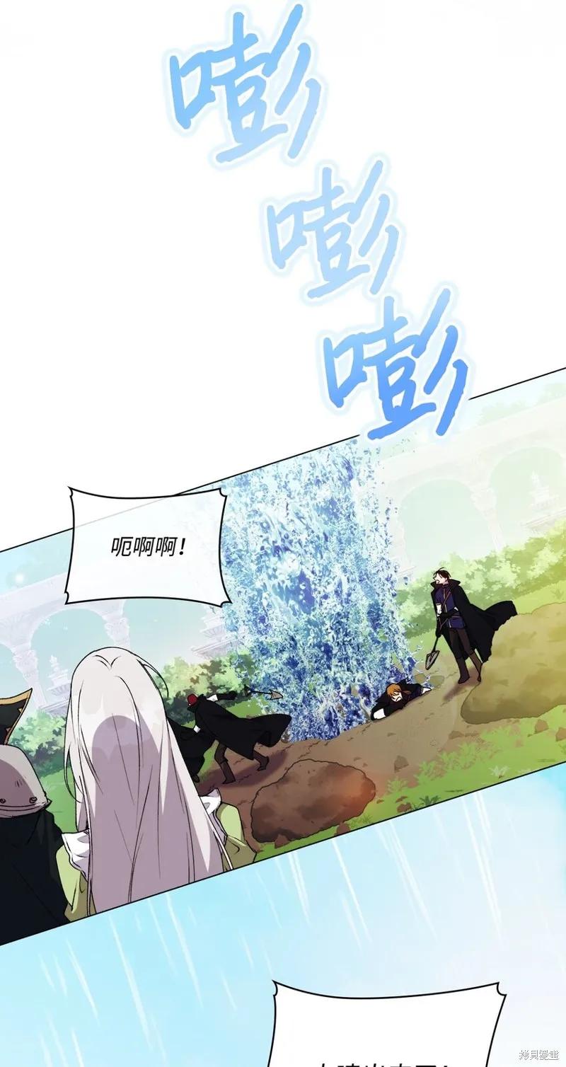 《今生我会好好照顾陛下》第33话 第33页