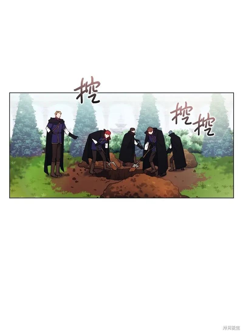 《今生我会好好照顾陛下》第33话 第11页