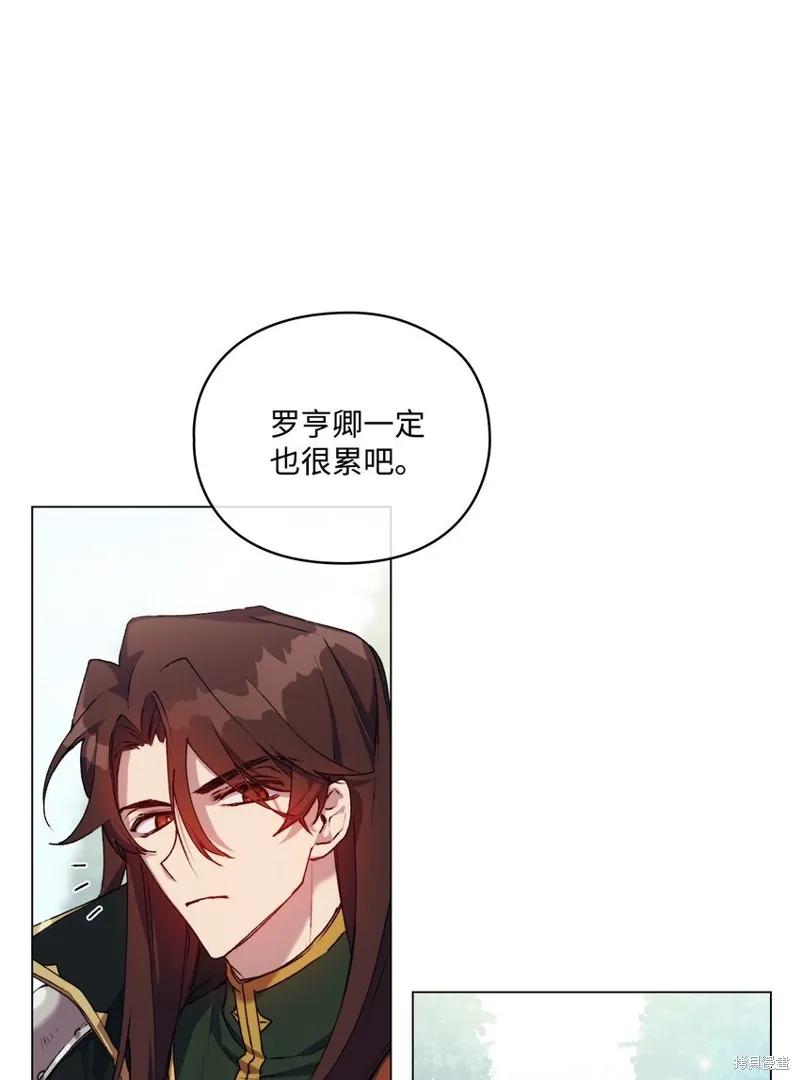 《今生我会好好照顾陛下》第33话 第21页
