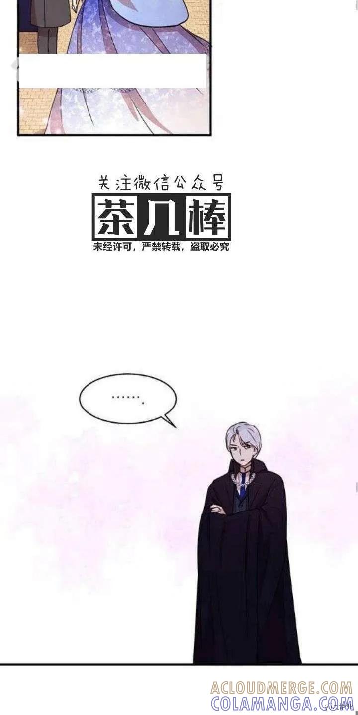 《冷血公爵的变心》第33话 第40页