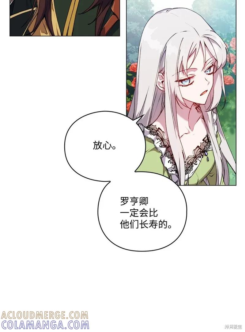 《今生我会好好照顾陛下》第33话 第22页