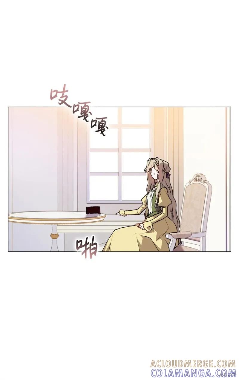 《今生我会好好照顾陛下》第33话 第58页