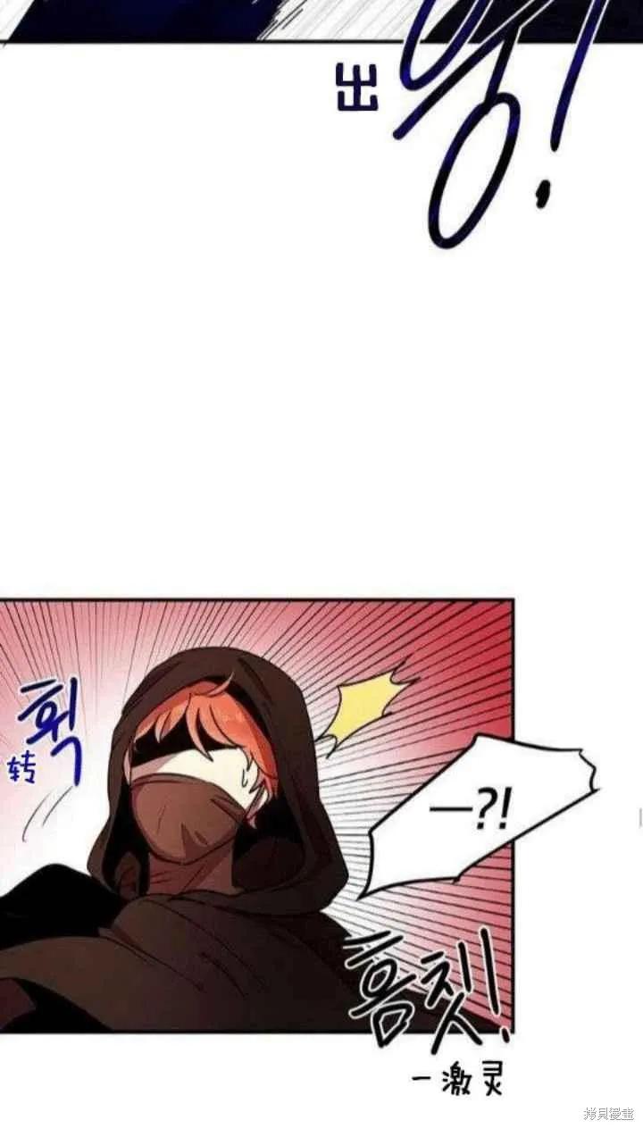 《冷血公爵的变心》第33话 第50页