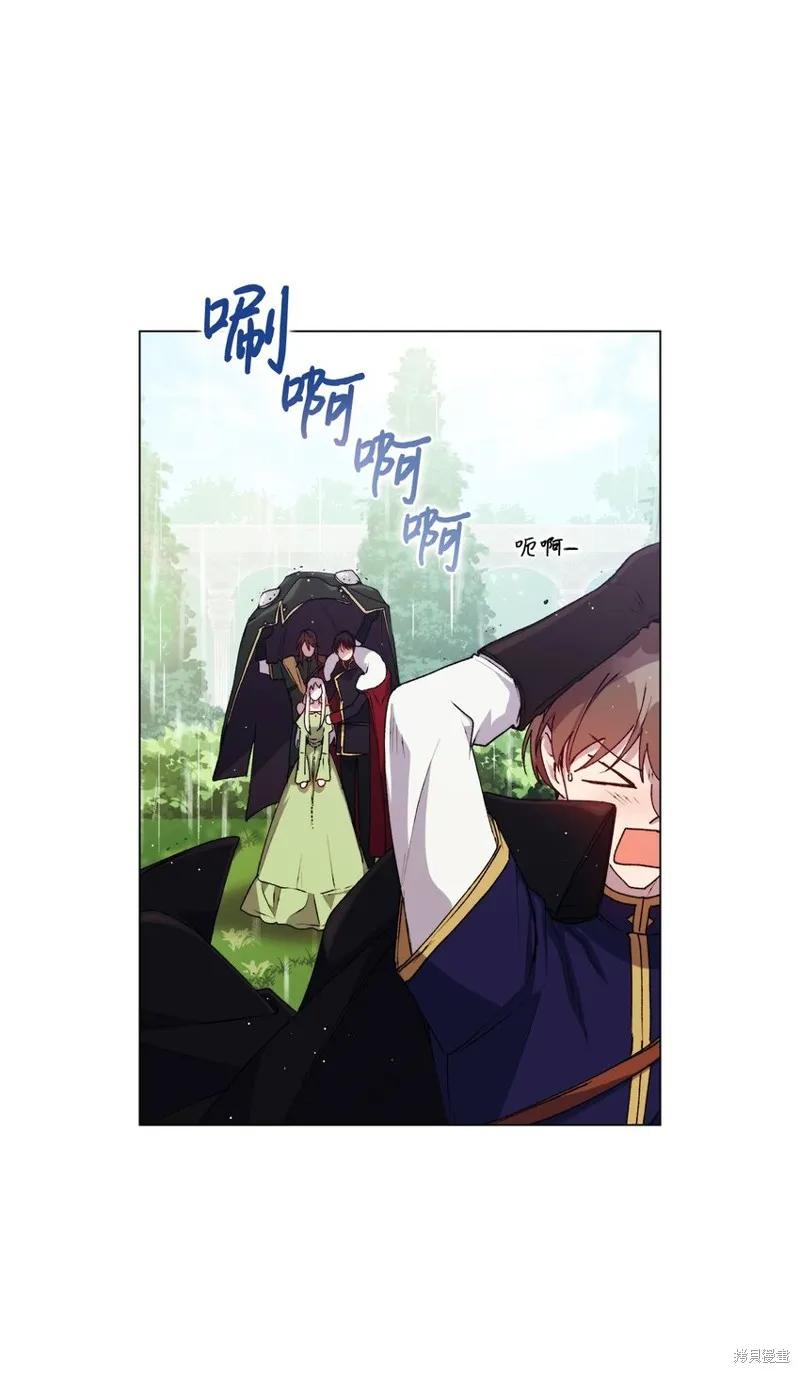 《今生我会好好照顾陛下》第33话 第35页