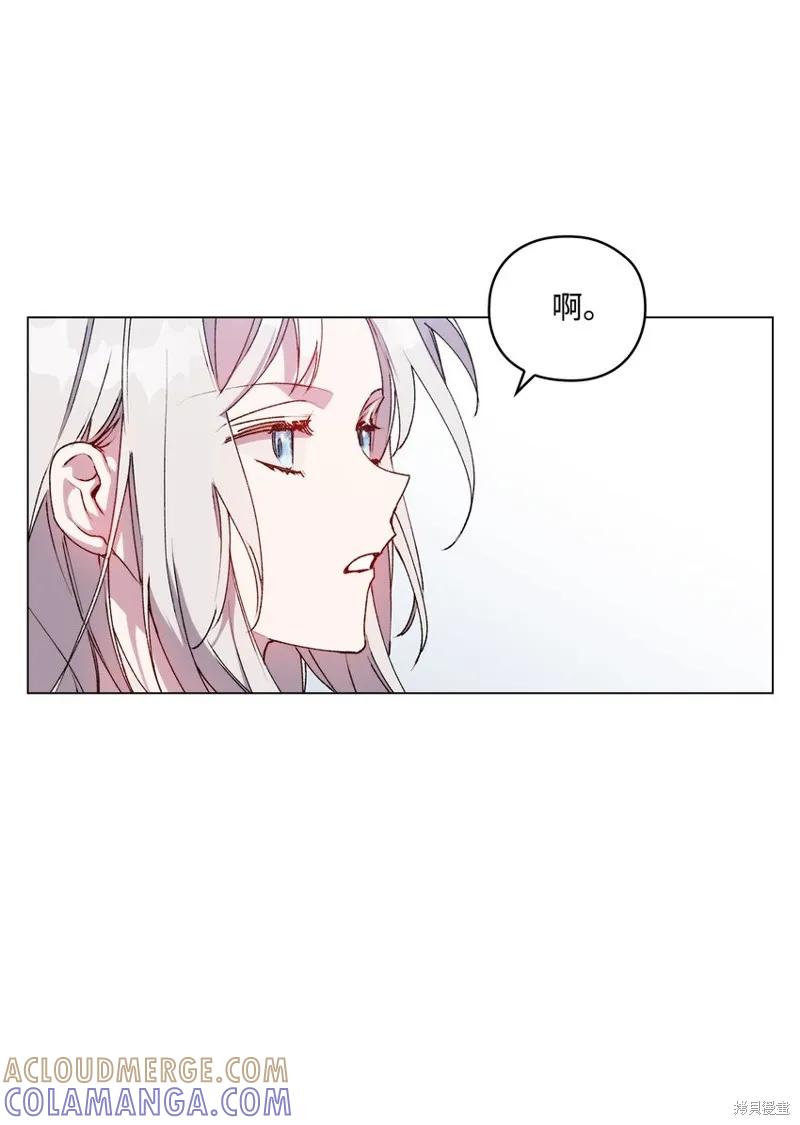 《今生我会好好照顾陛下》第33话 第25页
