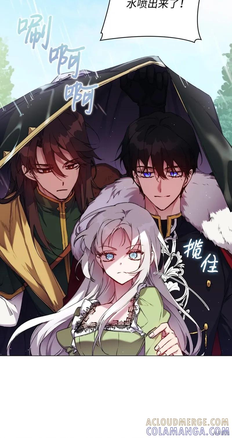 《今生我会好好照顾陛下》第33话 第34页