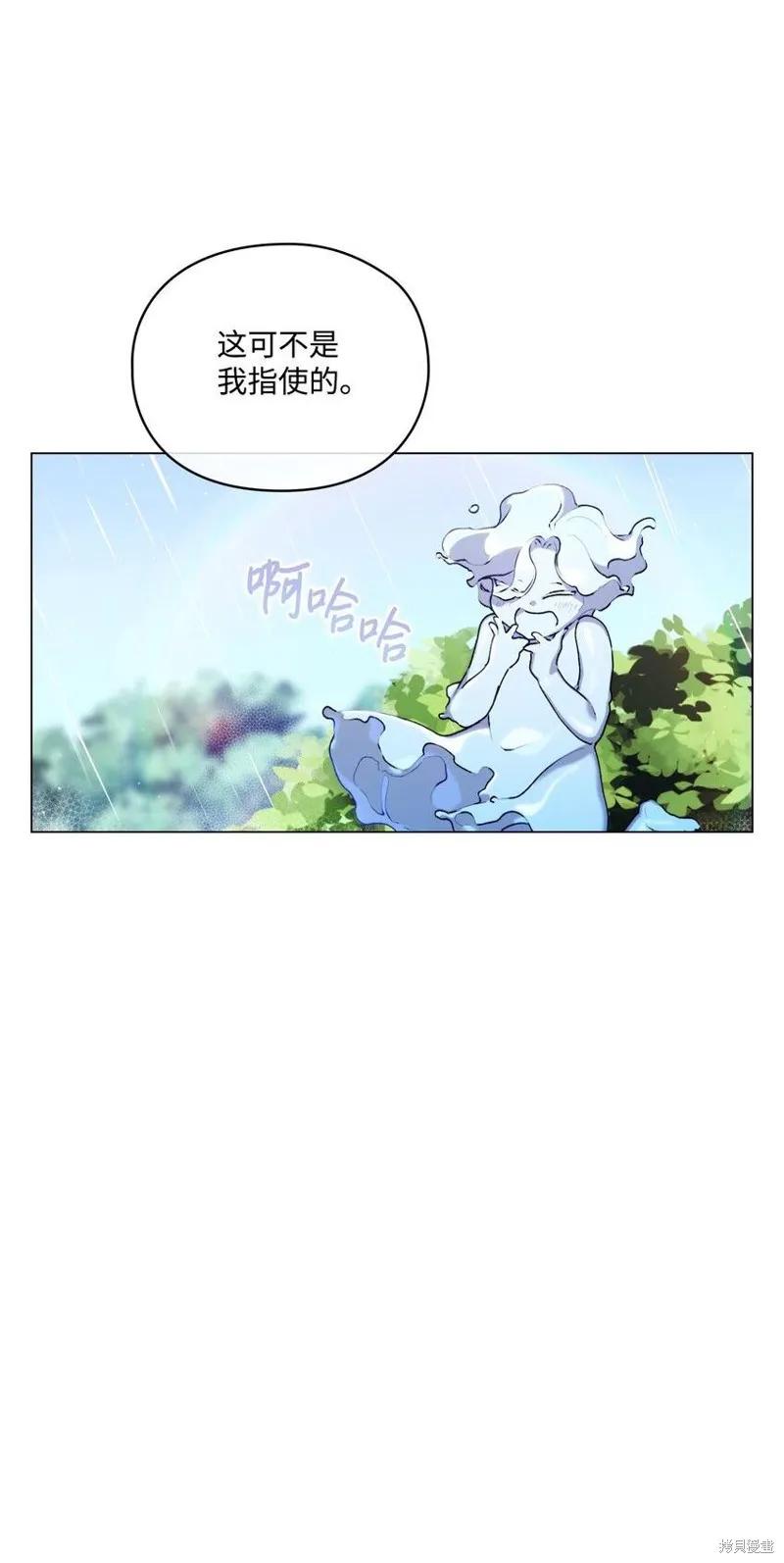 《今生我会好好照顾陛下》第33话 第36页
