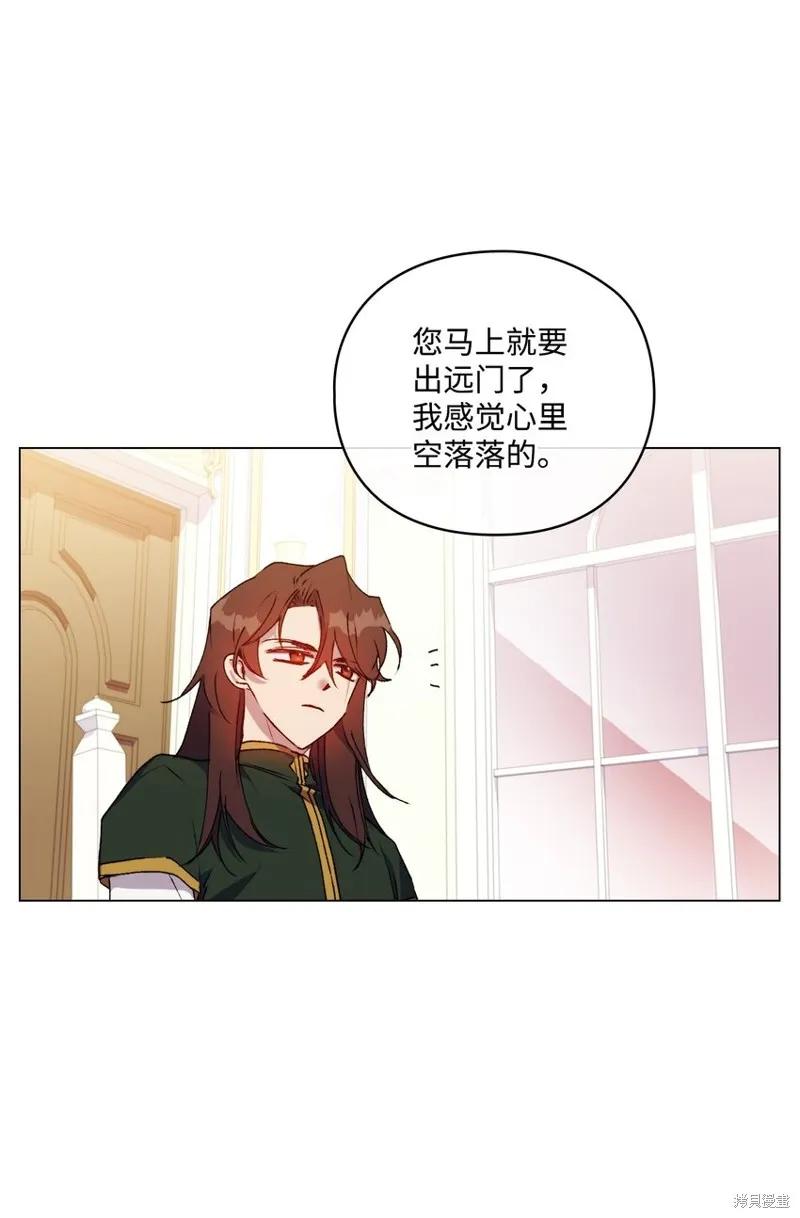 《今生我会好好照顾陛下》第34话 第20页