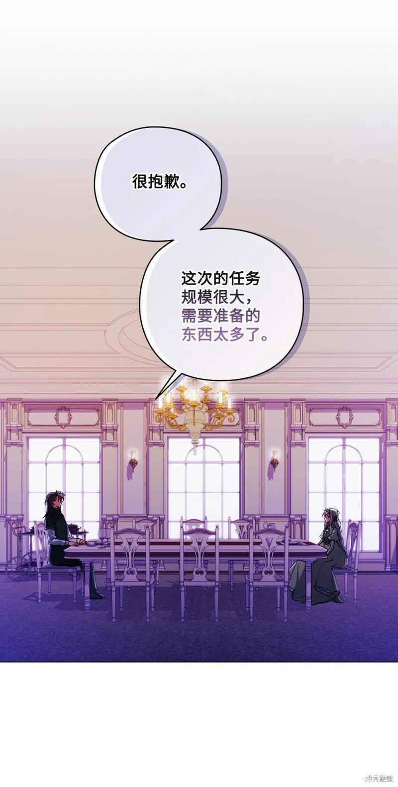 《今生我会好好照顾陛下》第34话 第23页