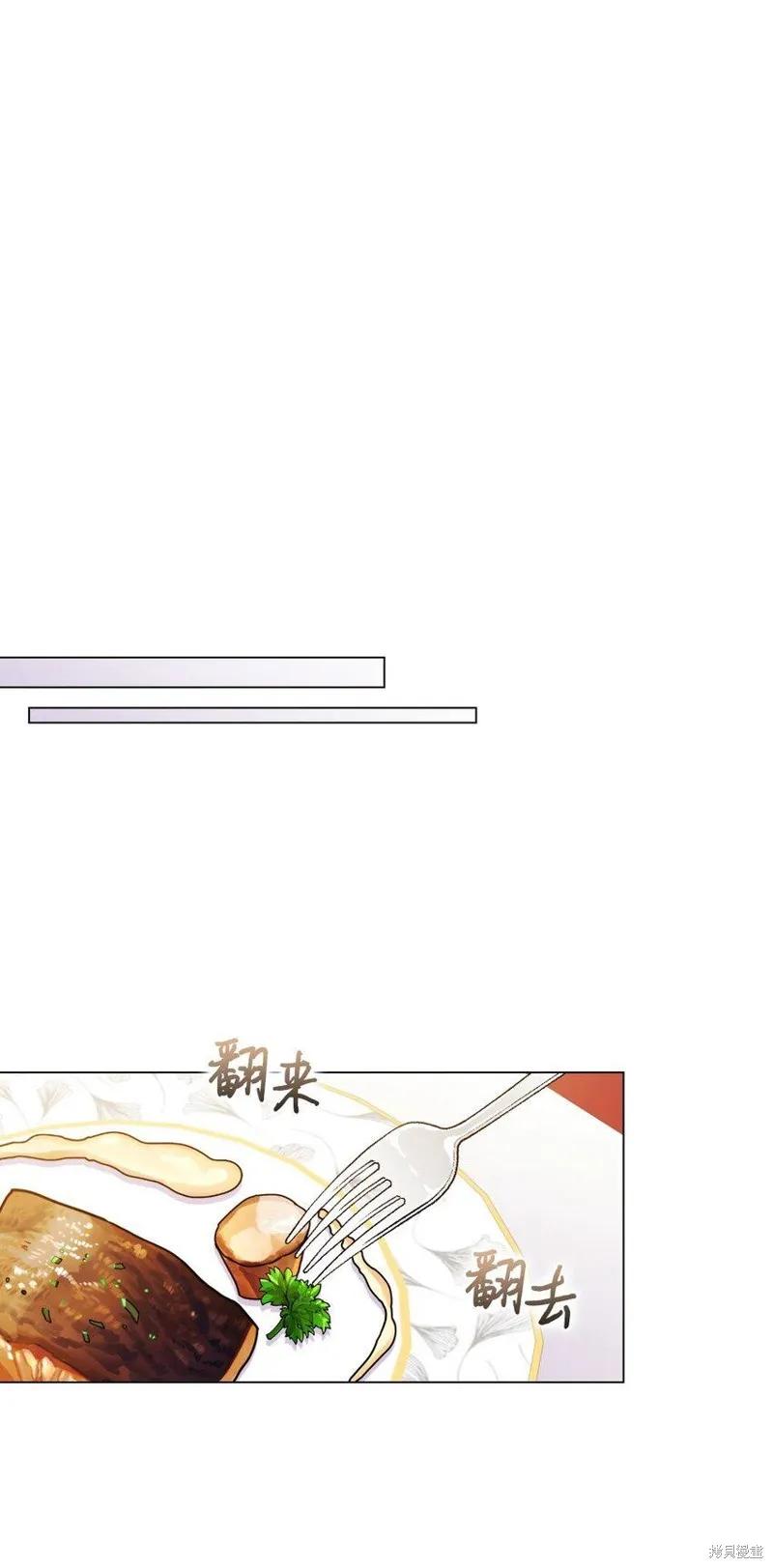 《今生我会好好照顾陛下》第34话 第18页