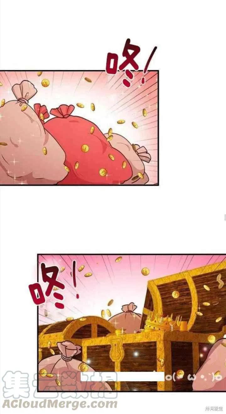 《冷血公爵的变心》第34话 第33页