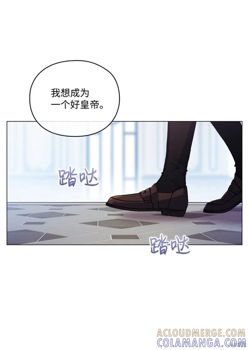 《今生我会好好照顾陛下》第34话 第58页