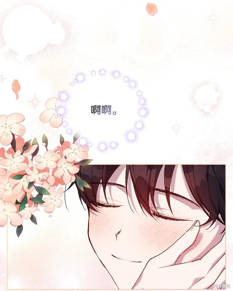 《今生我会好好照顾陛下》第34话 第62页