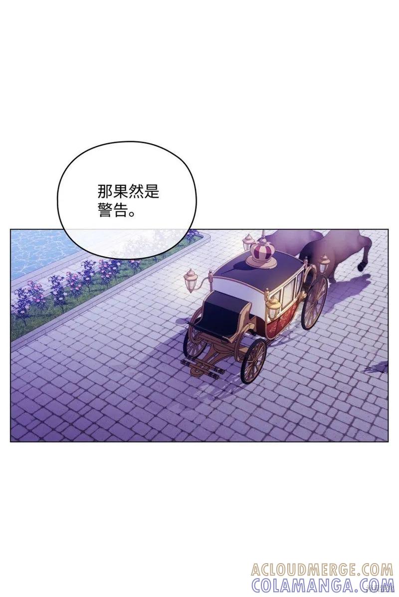 《今生我会好好照顾陛下》第34话 第28页