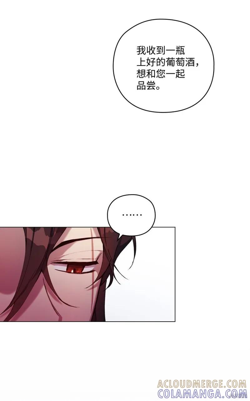 《今生我会好好照顾陛下》第34话 第22页