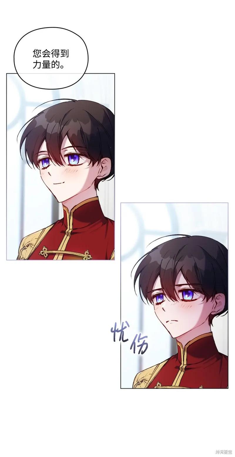 《今生我会好好照顾陛下》第34话 第50页