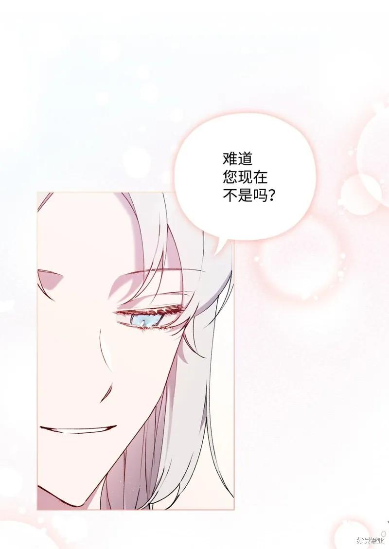 《今生我会好好照顾陛下》第34话 第60页